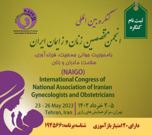کنگره بین المللی انجمن متخصصین زنان و زایمان ایران