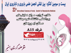 انجمن علمی باروری و ناباروری