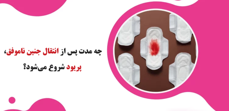 پریود