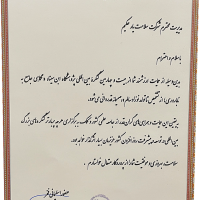 International Infertility Congress Avicenna Research Institute 4-6 Jan 2023